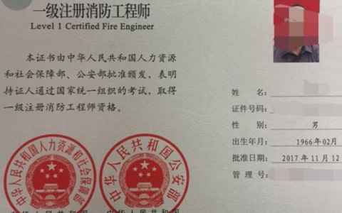 成为注册消防工程师的路上：职业发展与准备