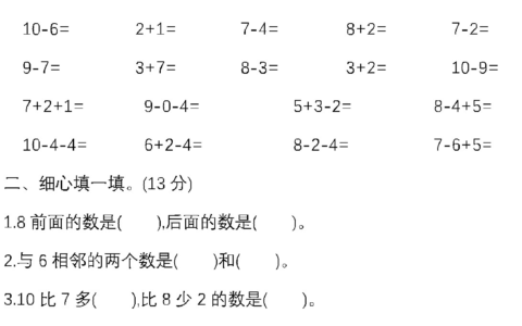 如何帮助一年级孩子学好数学？从基础概念到趣味游戏，教你科学有效地学习数学