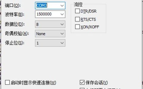 关于EB-RV1126-DC-201开发板快速入门手册V2.2.E中遇到的问题-第二部分（已解决）。