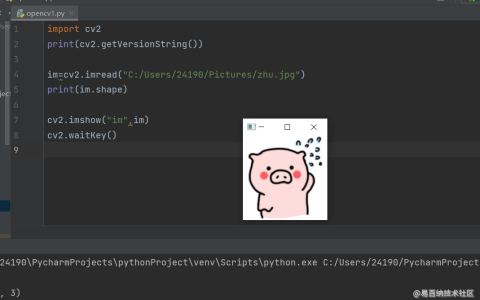 【人工智能】计算机视觉之OpenCV学习详解