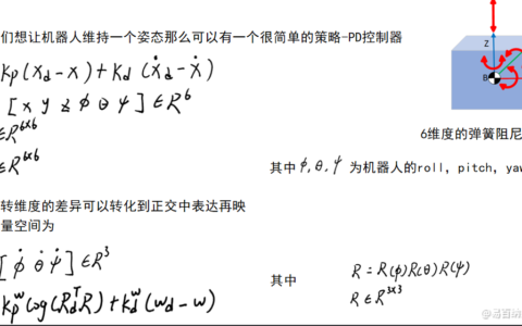 云恒制造：四足机器人质心准静态控制器（二）