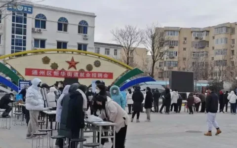 求职者看过来！北京通州今年推送至少10万个岗位