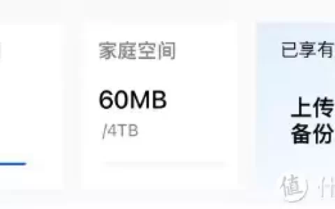 网盘好朋友：Alist（爱快+和彩云篇）中国有7对姓氏不能通婚，有3个还被写进族谱！永世不许通婚(爱快云平台)