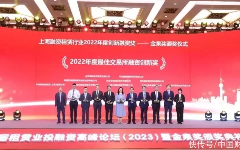 平安租赁摘得上海融资租赁行业首届“金泉奖”四项大奖