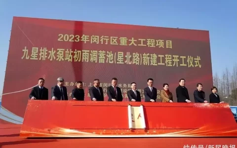 闵行今年将开建6个地下“集水基地” 未来雨水排入城市河道前先到这里“洗个澡”