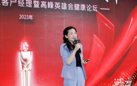 平安人寿2023高峰会圆满落幕 健康生态赋能引热议