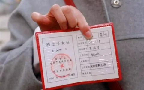 独生子女高考可以加15分？河北一家长没办独生子女证，现在很内疚4年前，那个花50万买精子生五国混血的吉林妈妈，如今生活怎样了(独生子女高考政策法规)