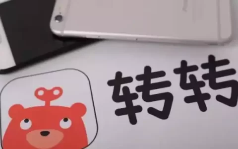 有钱花客服电话热线-转转要收二手交易订单费?