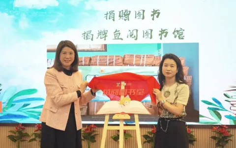 点亮一束光，护苗伴成长，斗鱼2023“护苗·鱼阅计划”公益项目启动