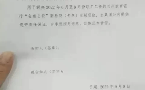 员工贷款给自己发薪？兰州公交回应