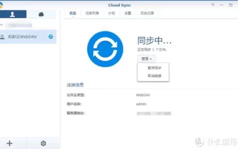 爱快开启和彩云WebDAV，我家云盘可以24小时不掉线了倪妮黑色吊带裙写真美照！每一张都值得收藏！(爱快云收费标准)