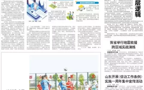 山东促融提质，加快发展现代服务经济