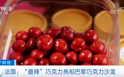 “最辣”巧克力亮相！加入全世界最辣的辣椒，长这样→