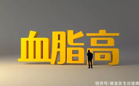 医生：出现这些症状，警惕高血脂！如何有效降血脂？一文说清-怎么可以降血脂表