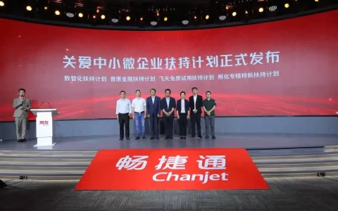 畅捷通汇聚生态势能，为小微企业带来数智”最优解”陈昌浩回国后默默无闻，妻子任副部长，儿子却是万人敬仰的大人物(畅捷通平台)