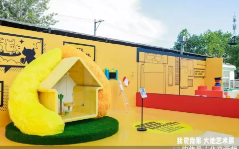 我爱我家举办大地艺术展：邂逅15位“家人”，激发美好生活向往