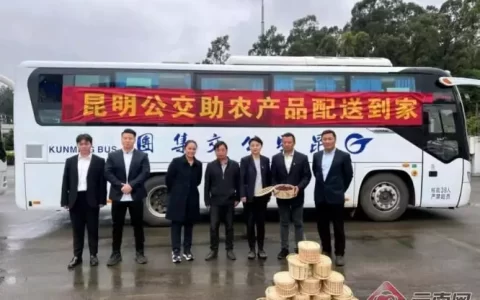 昆明公交“助农+仓储运输”模式为农企纾困解难