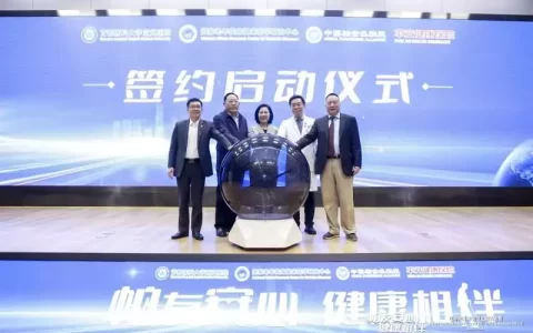 平安健康保险携手国家老年疾病临床医学研究中心发布健康体早筛产品