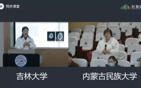 慕课西部行，两大学开展同步课堂教学