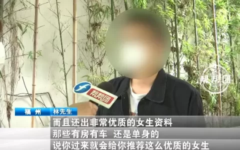 贷款近30万找对象，结果人财两空？小伙：他们是想把我榨干啊