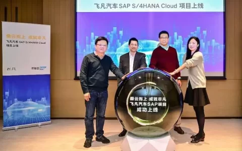 车企将核心管理系统搬上云端，增强供应链韧性