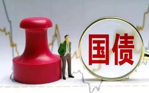 国债的收益不断下跌，新发行的储蓄国债还能买吗？答案来了