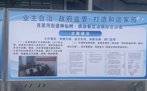 底商油烟、噪音扰民，居民投诉896次！街道办建“三账一群”还居民清静人红是非多！