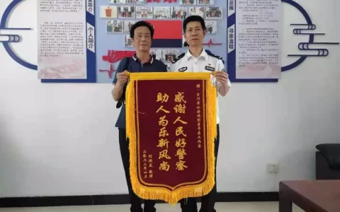 买药的钱丢了！下一秒，民警的电话就打了过来