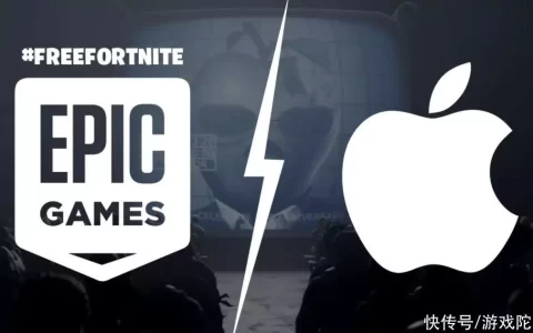 Epic与苹果对垒新进展：美法官裁定不存在垄断，Epic面临巨额赔偿