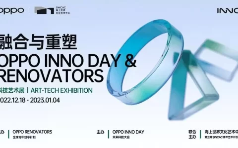 OPPO联合海上世界文化艺术中心，举办 “融合与重塑”科技艺术展