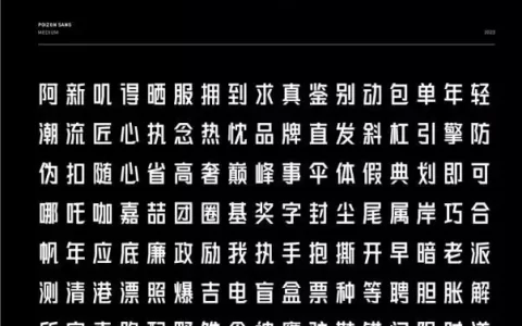 得物App获全球最高字体设计奖，用“一笔一画”的较真打动世界