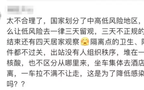 “九不准”在前，这些地方还在过度防疫！