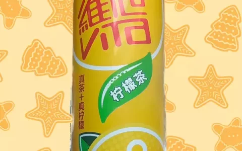 我最喜欢的茶饮料，维他柠檬茶