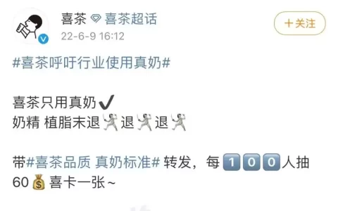 喜茶当然要带头”内卷”女明星走红毯有多拼？