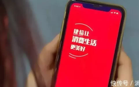 捷信消金年化利率近40%，法院这么判！