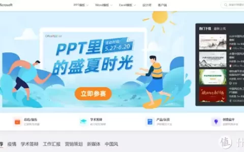 【干货篇】五个免费的高质量PPT模板网站，快速搞定设计不求人！