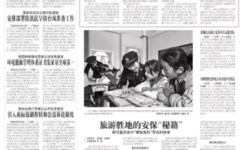 《法治日报》聚焦滨州社会治理体系建设经验