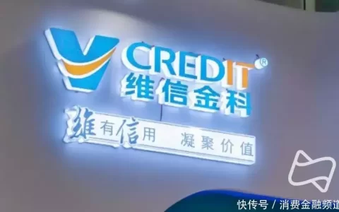 从盈利预警到利润减半，维信金科依然高利率，坚持分红存疑