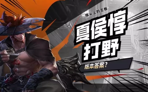 侯惇成KPL最优解打野，他到底强在哪？为啥非要配孙膑呢？