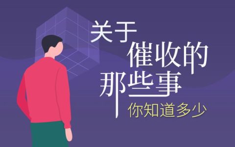 催收人员采用语言暴力电话威胁家人，可以投诉吗？-催收威胁辱骂怎么办理
