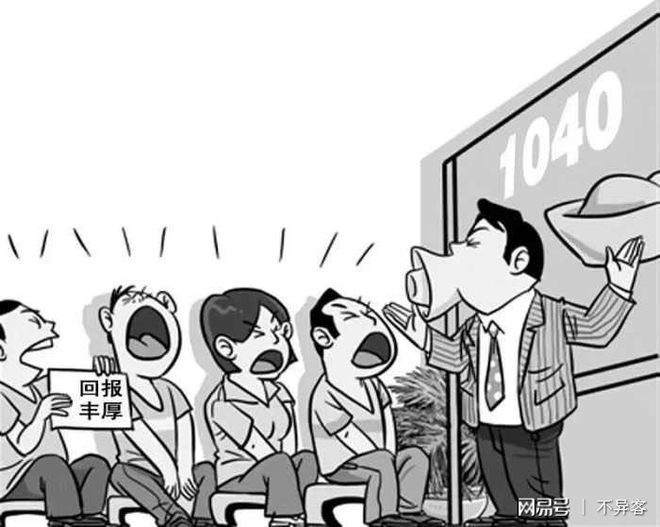 1040传销讲课内容揭秘：传销讲师到底说了什么，让这么多人深陷传销（1040传销套路） - 怎通