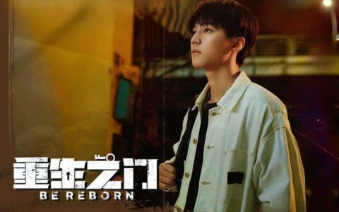 重生之门：仅剩5集，先生身份呼之欲出，庄耀柏生存概率再次增加(重生之门剧情介绍大结局)