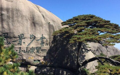 “三山五岳”到底是哪“三山”？哪“五岳”？哪个最值得一去？-三山五岳各是哪儿