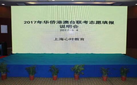 港澳台华侨生如何备考和复习港澳台侨联考(华侨联考和港澳台联考是一起的吗)