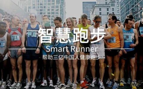 身为跑者的你，知道“铁”对于跑步的重要性吗？-生为奔跑