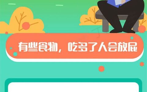 吃多了会放屁的食物，都有一个意想不到的好处-吃多了会放屁的食物,都有一个意想不到的好处