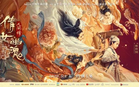 旷世虐恋千回百转 《倩女幽魂：人间情》今日华美上线