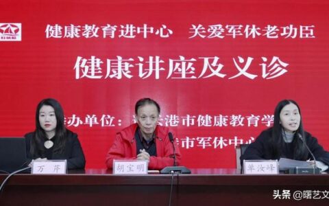 健康教育，关爱军休老功臣-军休干部演讲稿