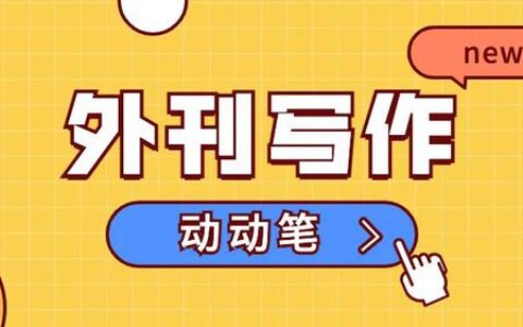 写作 | 有哪些好用的同义替换（1）-同义替换英文单词