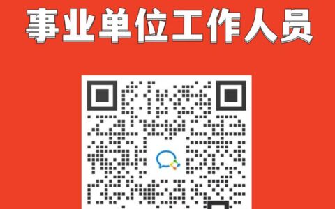 招110人！内乡邻县公开招聘事业单位工作人员，内乡可报！(内乡县2020年事业单位招聘公告)